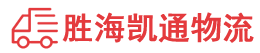 潮州到宁强县物流公司
